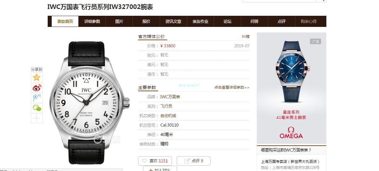 V7厂万国超级马克十八V3版本IW327002 顶级超A复刻手表 / WG608
