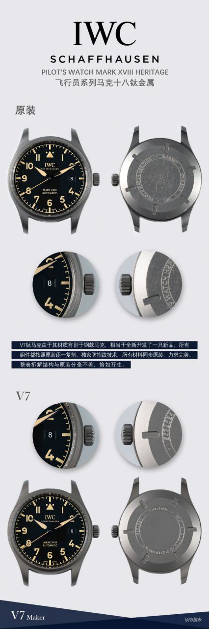 V7厂万国飞行员马克十八钛壳一比一顶级高仿手表IW327006腕表 / WG607