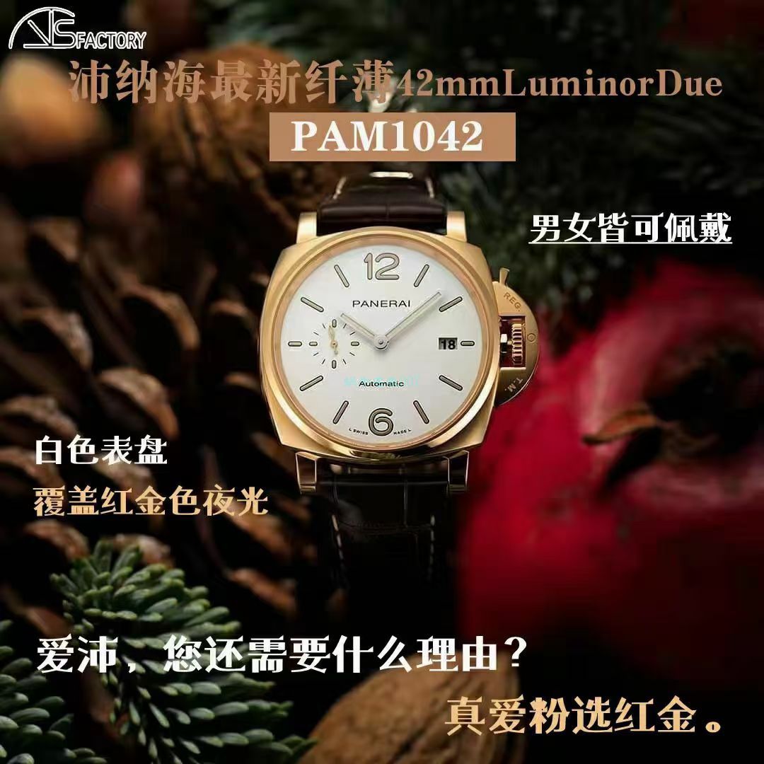 VS厂沛纳海PAM1042一比一顶级高仿手表LUMINOR DUE小红金PAM01042腕表 / VSPAM01042