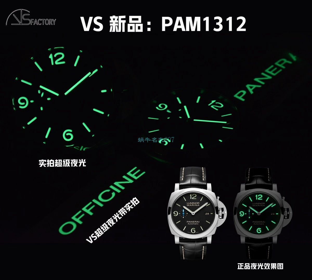 VS厂沛纳海一比一超A高仿手表PAM1312 LUMINOR系列PAM01312腕表 / VSPAM01312