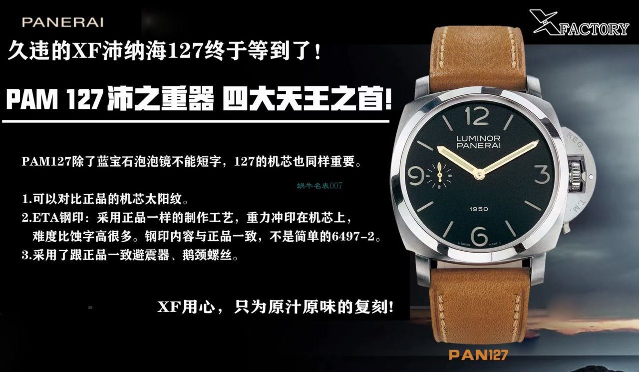 【视频】XF厂沛纳海特别版一比一顶级精仿手表PAM00127腕表 / XFPAM00127