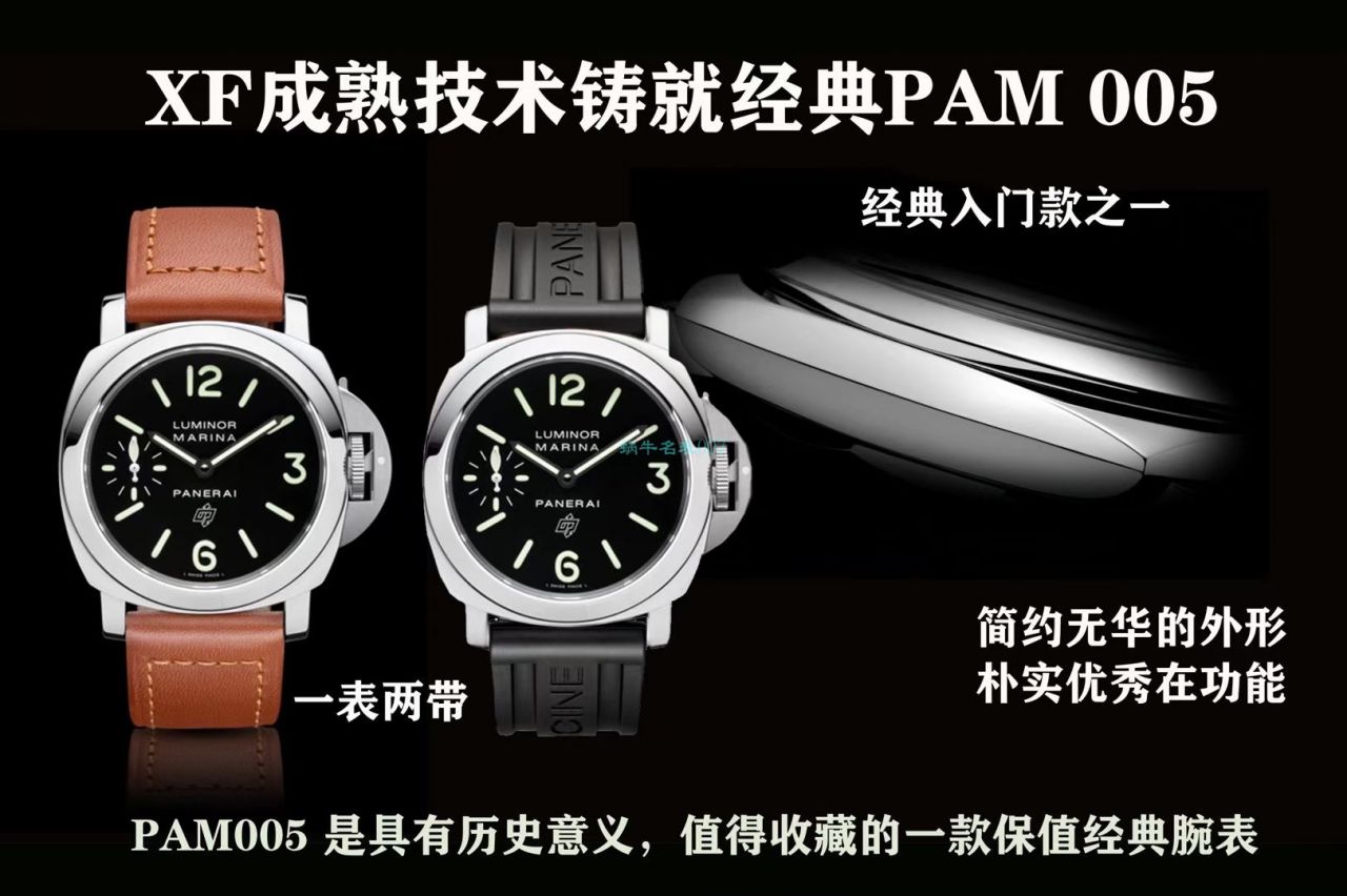 XF厂沛纳海PAM005顶级超A复刻手表LUMINOR系列PAM00005腕表 / XFPAM00005