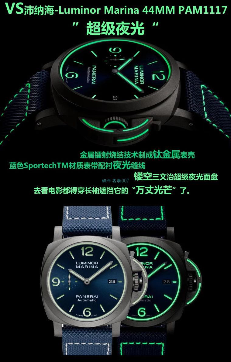 VS厂沛纳海LUMINOR一比一超A高仿手表PAM01117腕表 / VSPAM01117