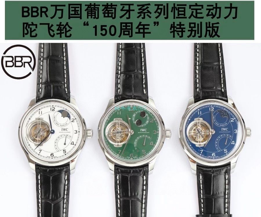 BBR厂万国150周年纪念陀飞轮IW590203、IW590202、IW590110腕表 / WG598