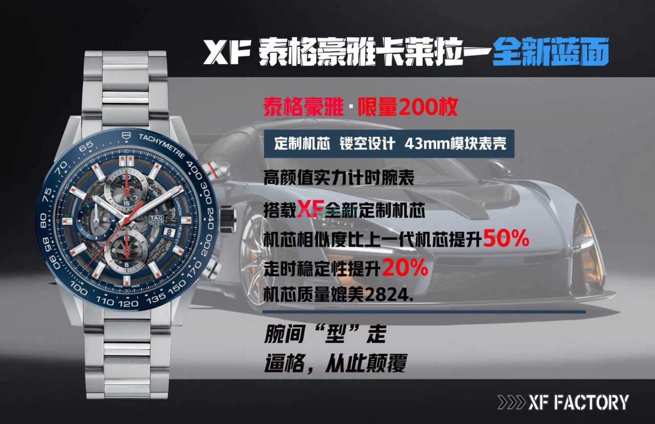 XF厂泰格豪雅卡莱拉一比一复刻手表CAR201T.BA0766腕表 / TG111