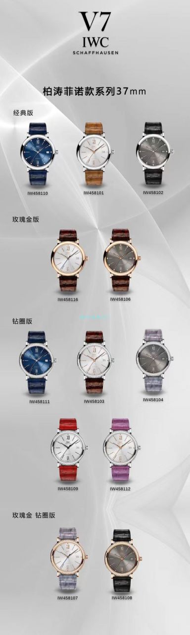 v7厂万国柏涛菲诺一比一顶级复刻手表IW458105女士腕表 / WG596
