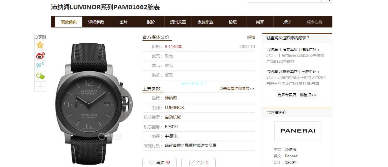 VS厂沛纳海LUMINOR 1比1超A高仿手表PAM01662烟灰腕表 / VSPAM1662