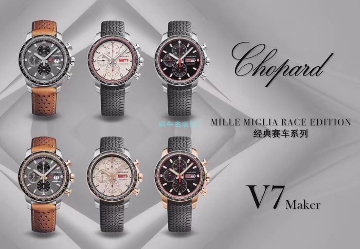 V7厂萧邦顶级复刻手表经典赛车MILLE MIGLIA 2017 RACE EDITION 168571-3002腕表 / XB076