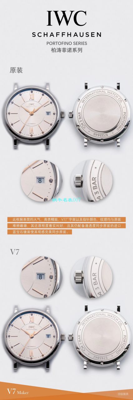 V7厂万国柏涛菲诺1比1顶级手表女装IW458101腕表 / WG583