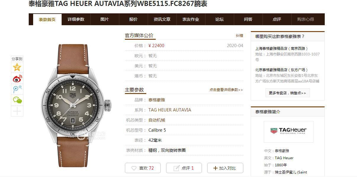 KOR厂泰格豪雅1比1复刻手表 AUTAVIA系列WBE5114.EB0173腕表 / TG116