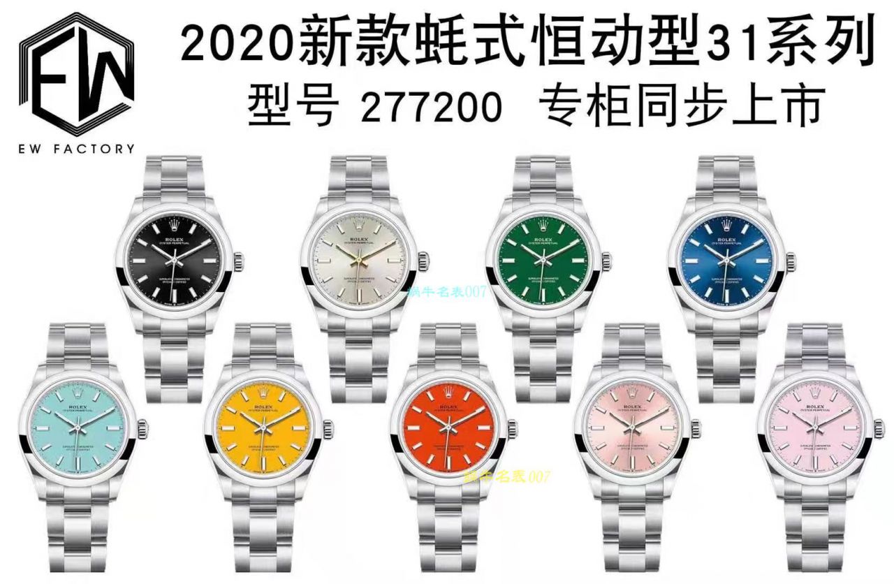 EW厂劳力士蚝式恒动女装顶级复刻手表31毫米m277200-0006腕表 / R733
