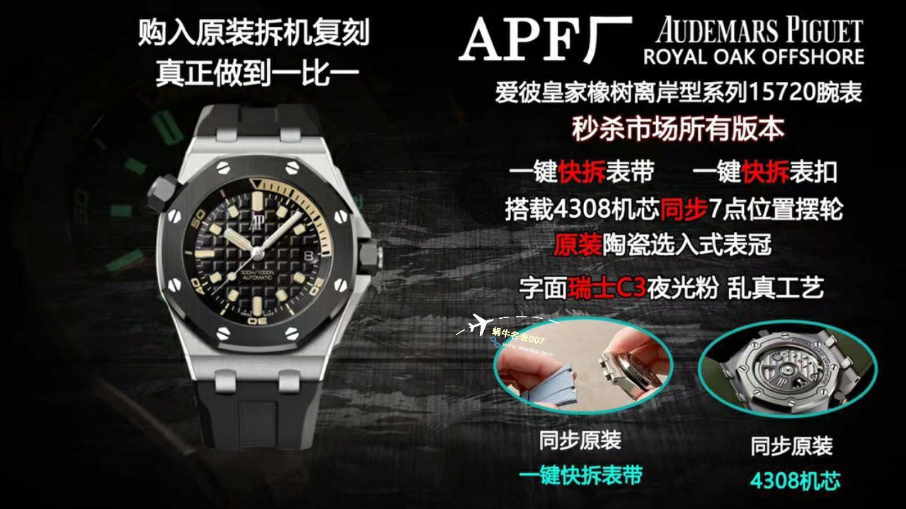 视频评测APF厂爱彼皇家橡树离岸型一比一高仿手表15720ST.OO.A027CA.01 / AP266APF