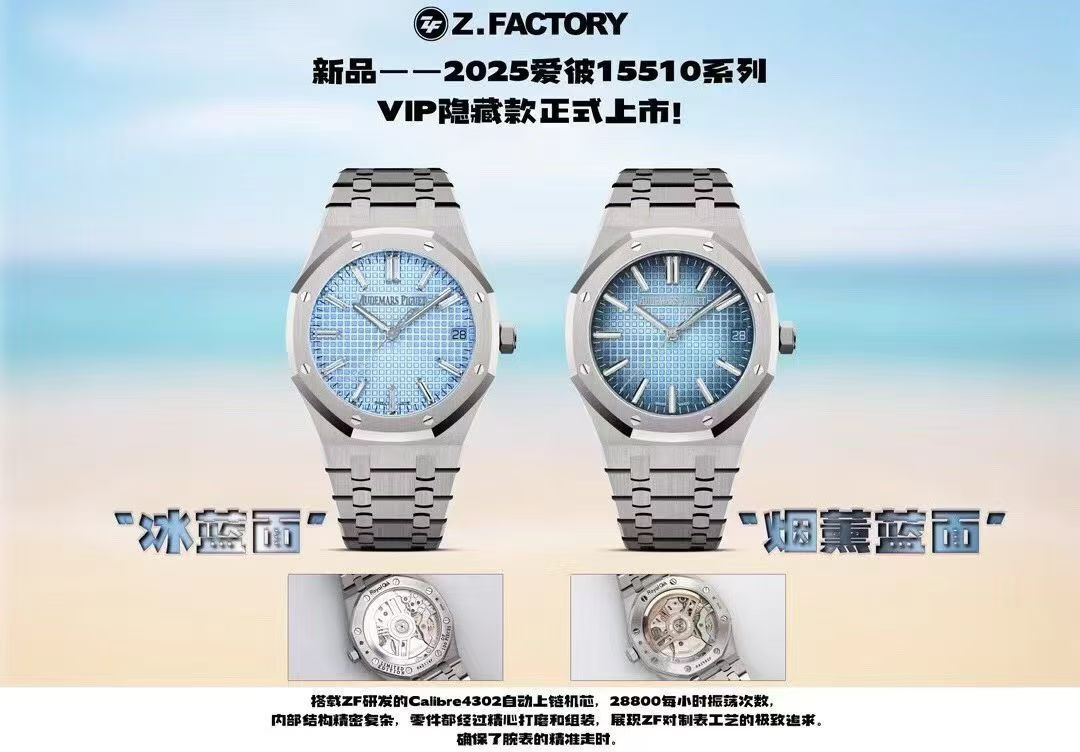 ZF爱彼皇家橡树系列15510BC.OO.1320BC.02腕表 /  