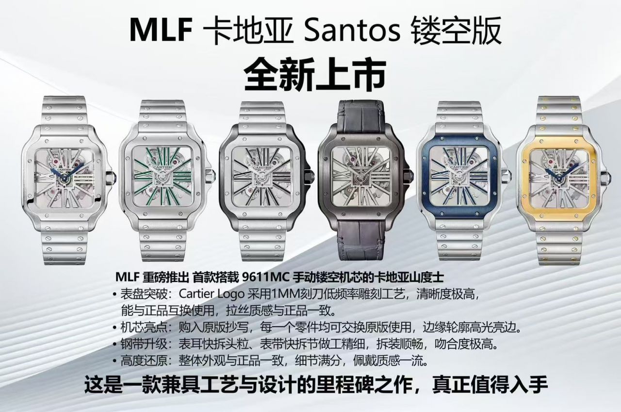 卡地亚山度士系列WHSA0019,WHSA0028腕表 /  