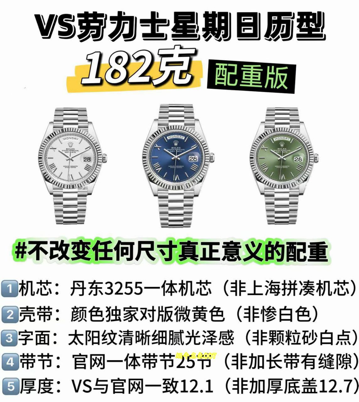 VS配重劳力士星期日历型系列m228239-0076腕表 /  