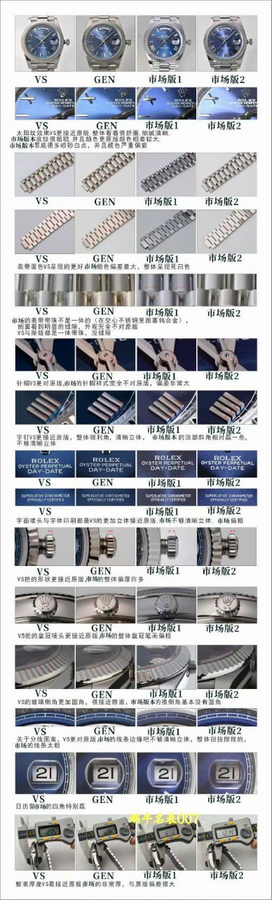 VS配重劳力士星期日历型系列m228239-0076腕表 /  