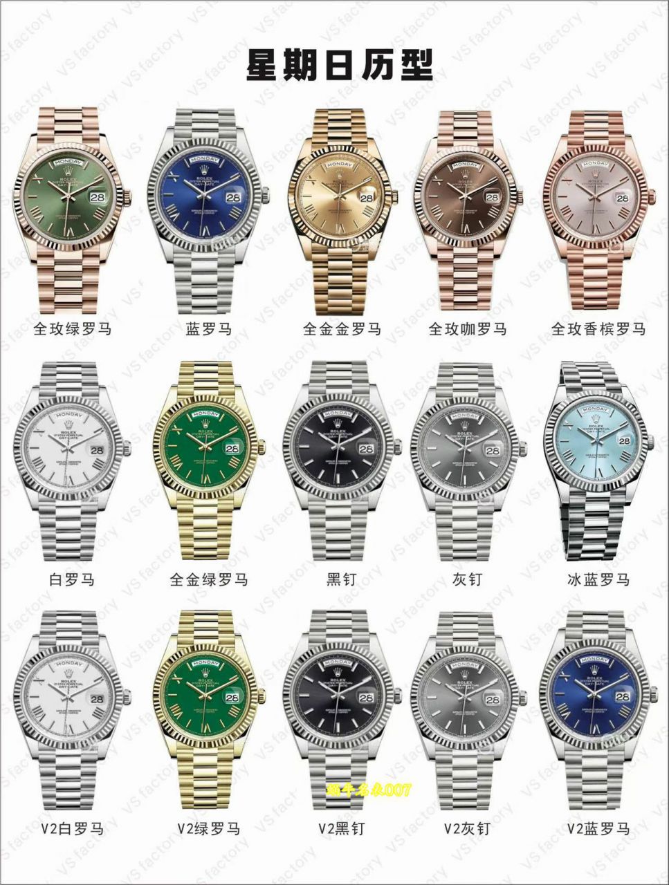 VS配重劳力士星期日历型黑面灰面m228239-0060，m228239-0005腕表 /  