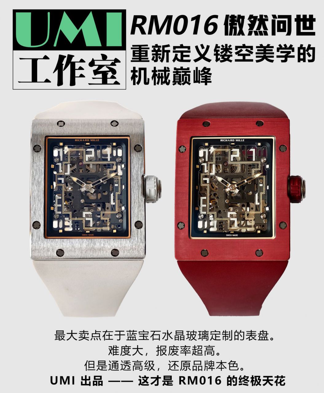 UMI理查米尔RICHARD MILLE男士系列RM 16-02米色腕表 /  