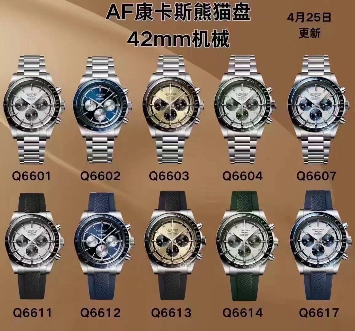 AF浪琴康卡斯系列L3.835.4.91.2腕表 /  