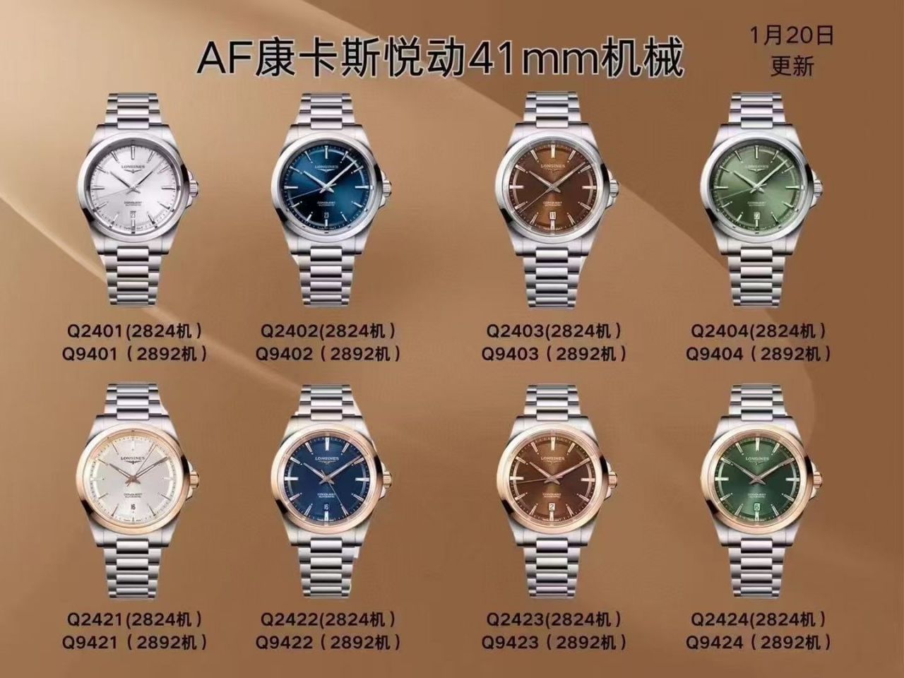 AF浪琴康卡斯悦动L3.830.4.62.6腕表 /  