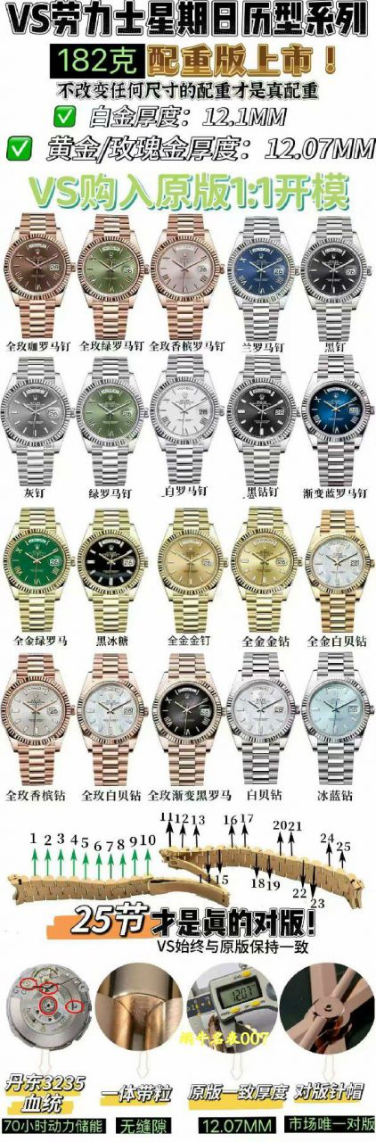 VS配重DD劳力士星期日历型一比一复刻手表m228238-0069腕表 /  