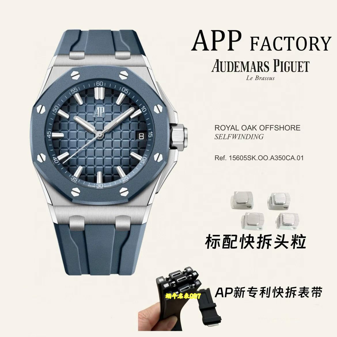 APP爱彼皇家橡树离岸型顶级复刻高仿手表15605SK.OO.A350CA.01腕表 /  