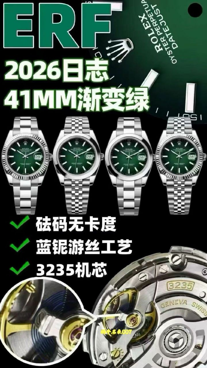 ERF劳力士日志型广州复刻手表m126300-0018腕表 /  