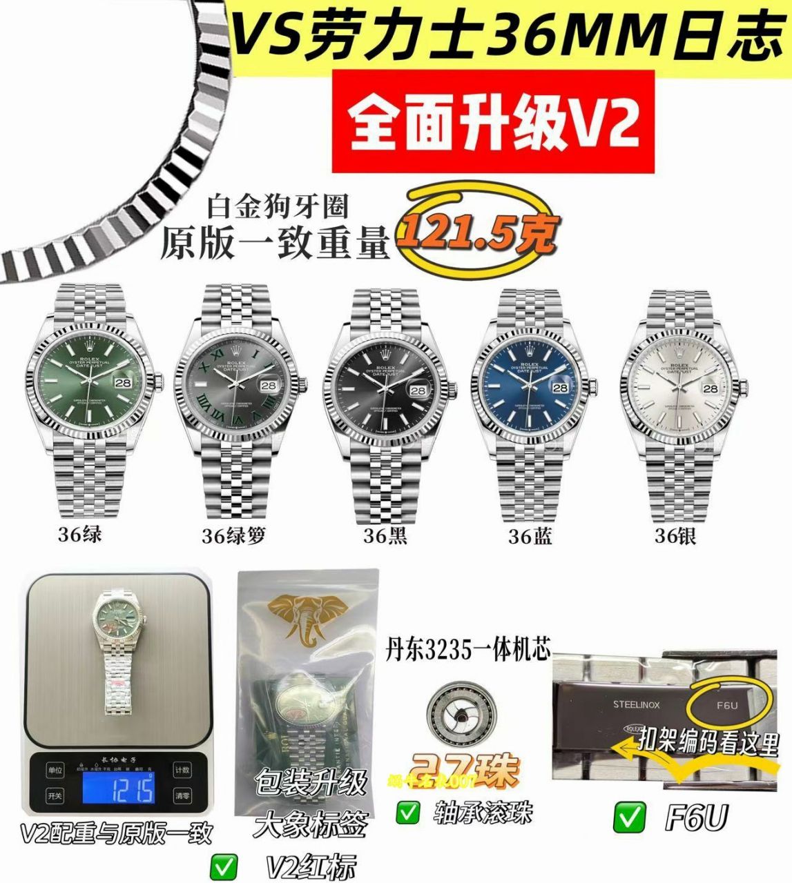 VS配重劳力士日志36MM一比一复刻手表m126234-0015腕表 /  