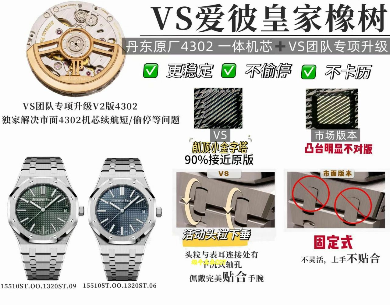 VS爱彼Audemars Piguet皇家橡树一比一复刻手表15510ST.OO.1320ST.10腕表 /  