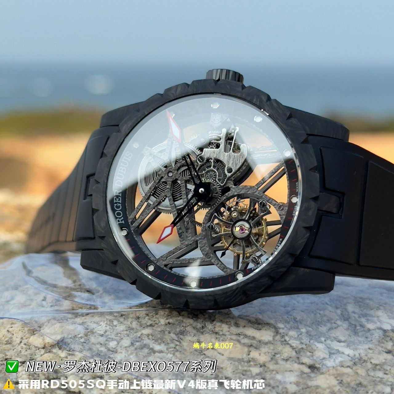 NEW罗杰杜彼王者系列DBEX0577复刻腕表 /  