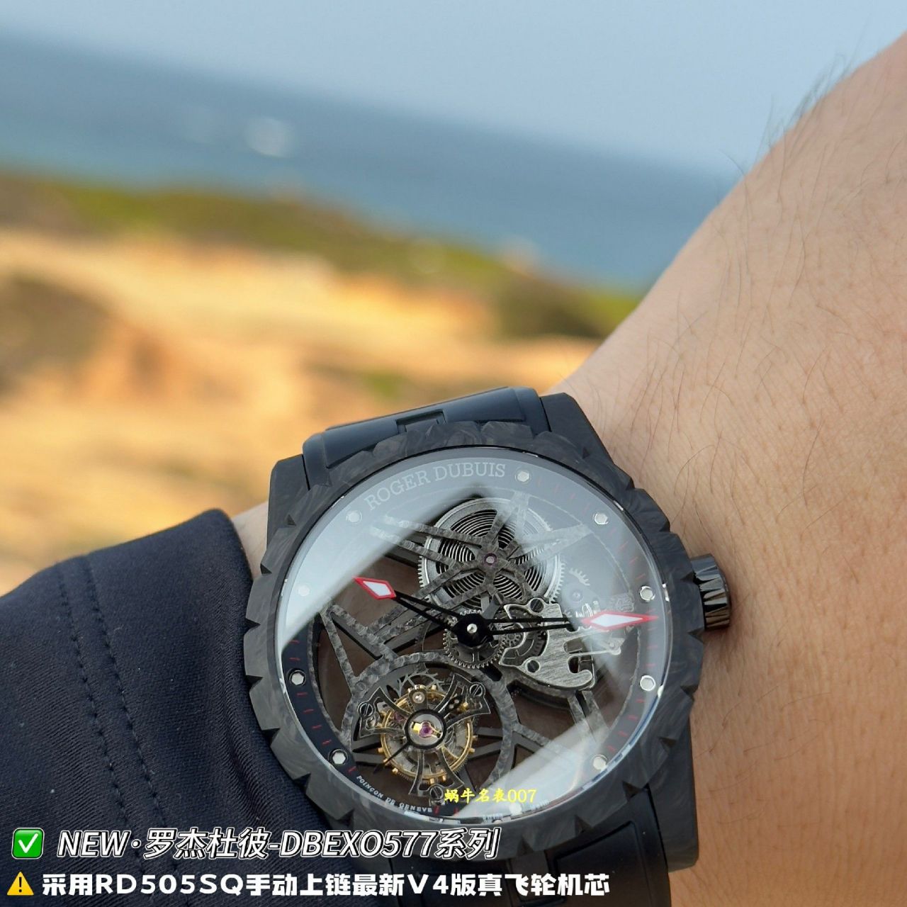 NEW罗杰杜彼王者系列DBEX0577复刻腕表 /  