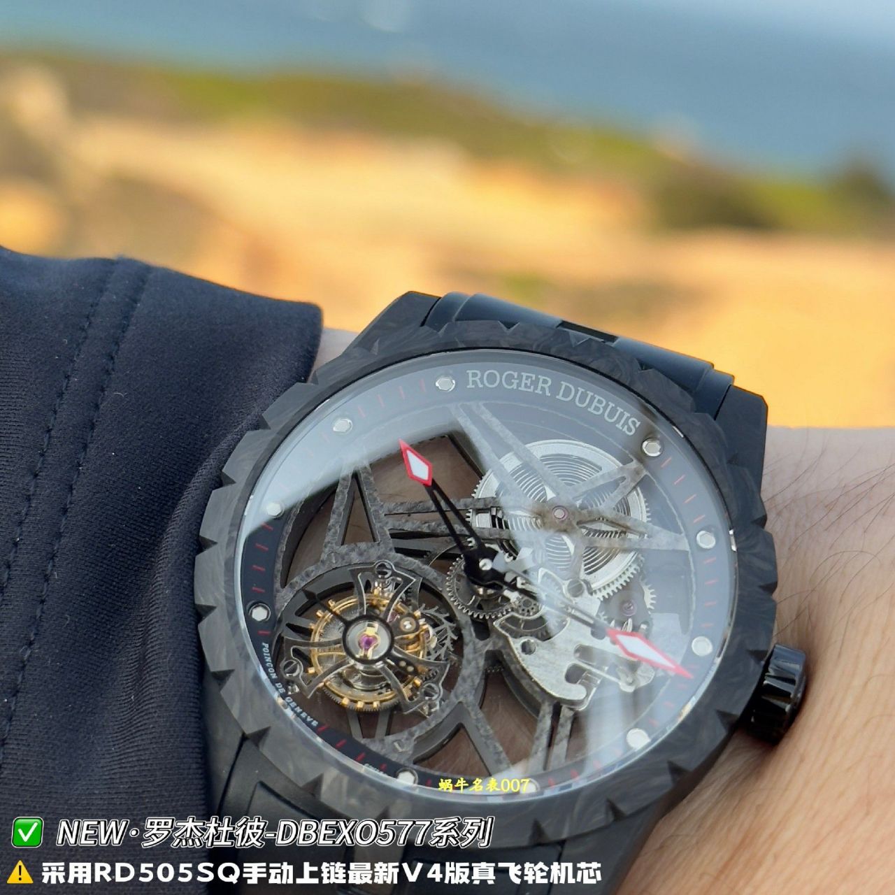 NEW罗杰杜彼王者系列DBEX0577复刻腕表 /  
