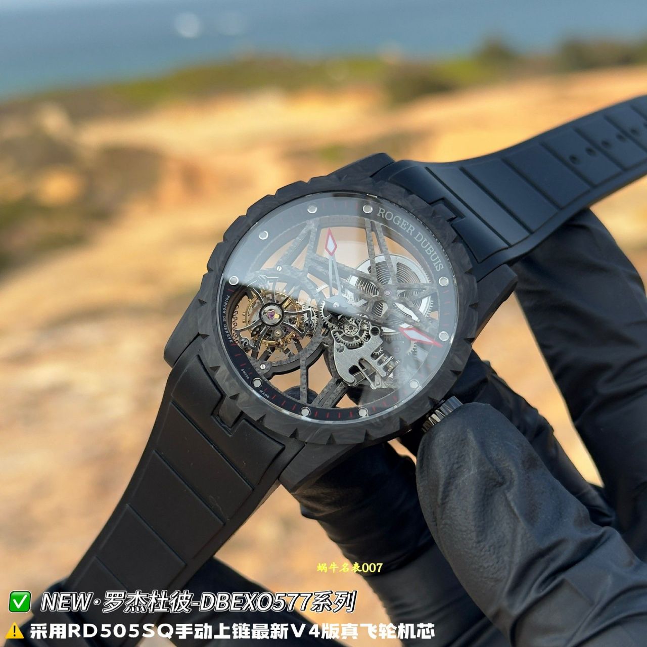 NEW罗杰杜彼王者系列DBEX0577复刻腕表 /  