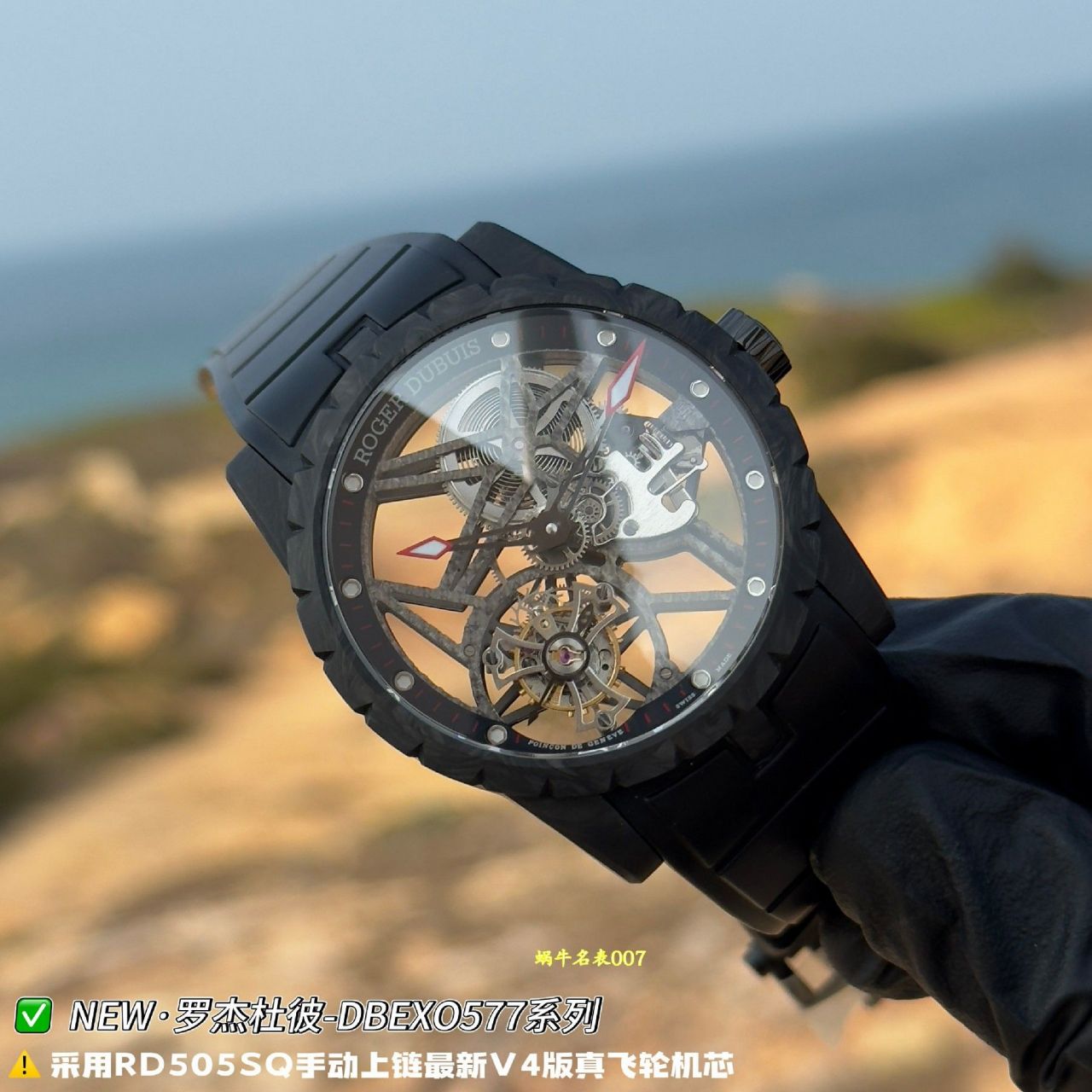 NEW罗杰杜彼王者系列DBEX0577复刻腕表 /  