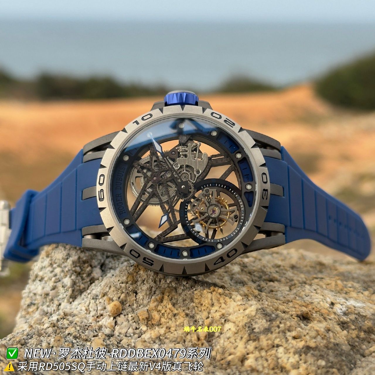 NEW罗杰杜彼王者系列RDDBEX0479复刻手表蓝色表带腕表 /  