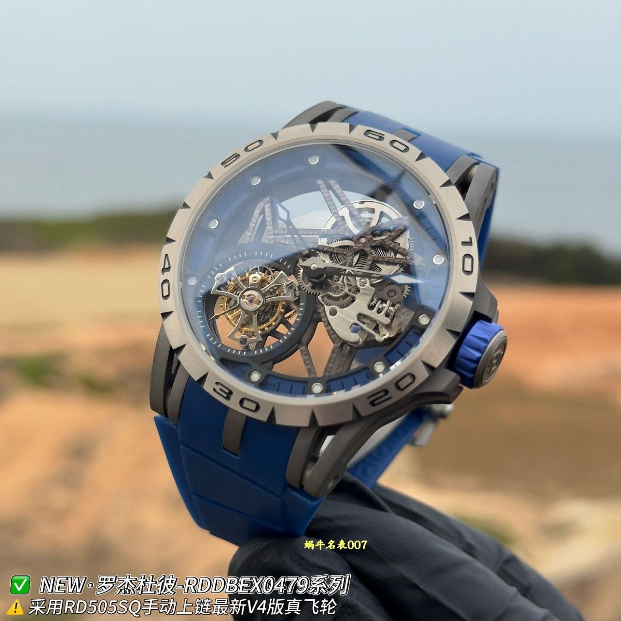 NEW罗杰杜彼王者系列RDDBEX0479复刻手表蓝色表带腕表 /  