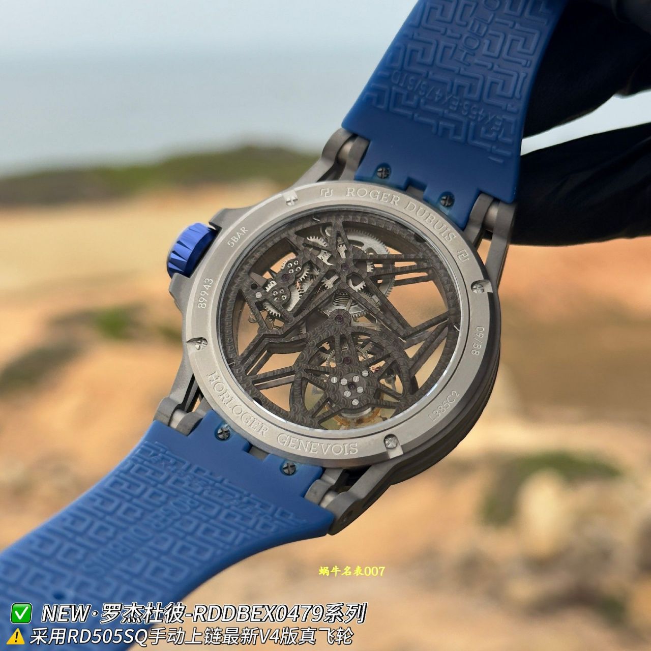 NEW罗杰杜彼王者系列RDDBEX0479复刻手表蓝色表带腕表 /  