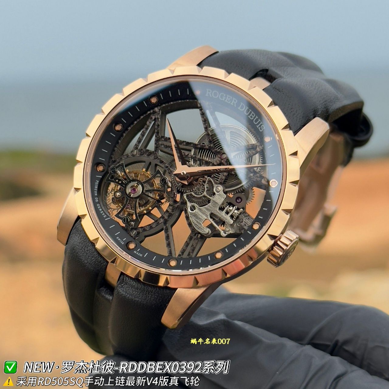NEW罗杰杜彼王者系列RDDBEX0392陀飞轮顶级复刻腕表 /  