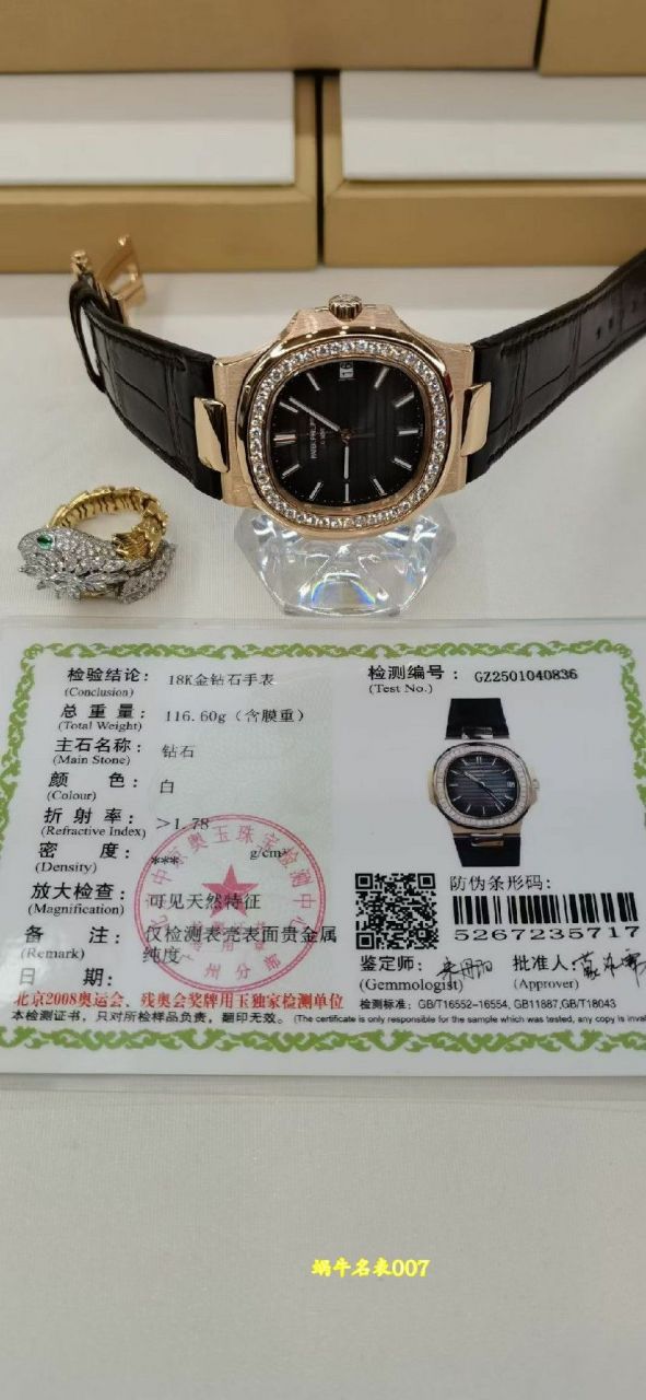 高端私人定制包金真钻百达翡丽运动优雅系列5711R 玫瑰金腕表 /  