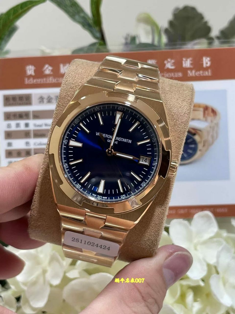 包金后加工江诗丹顿纵横四海系列4520V/210R-B705中国复刻手表