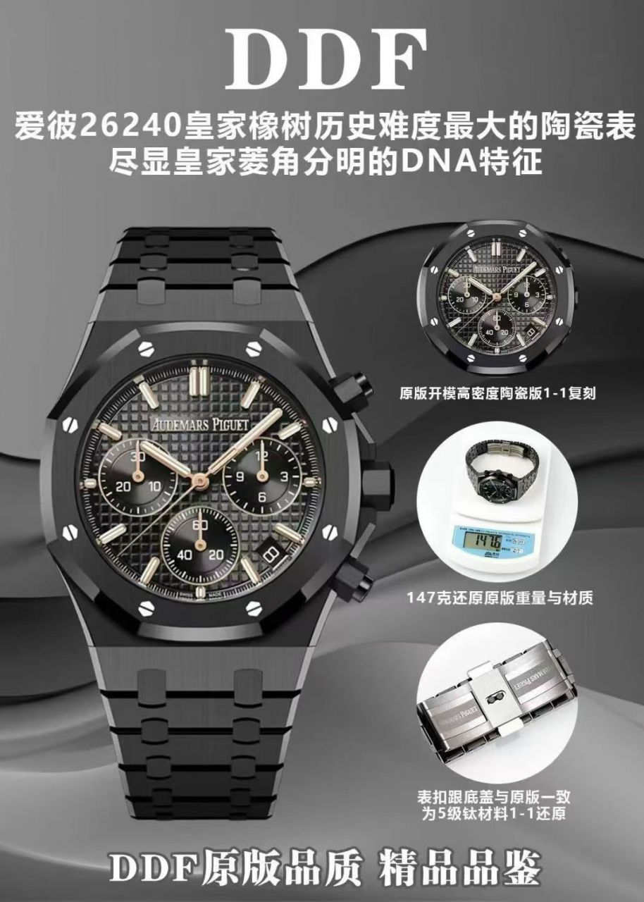 DDF 爱彼皇家橡树Audemars Piguet Replica watch 26240CE.OO.1225CE.98 26240CE.OO.1225CE.02腕表