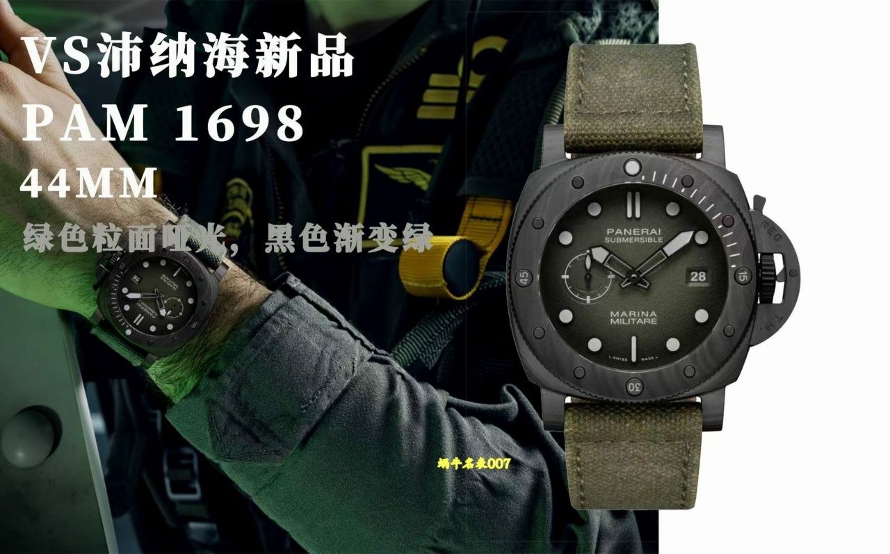 vs沛纳海Panerai Submariner replica watch PAM01698 沛納海高仿手錶PAM1698  腕表