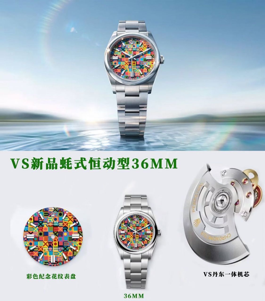 VS新品劳力士蚝式恒动 m126000-0016 Rolex Oyster Perpetual Replica watch 腕表