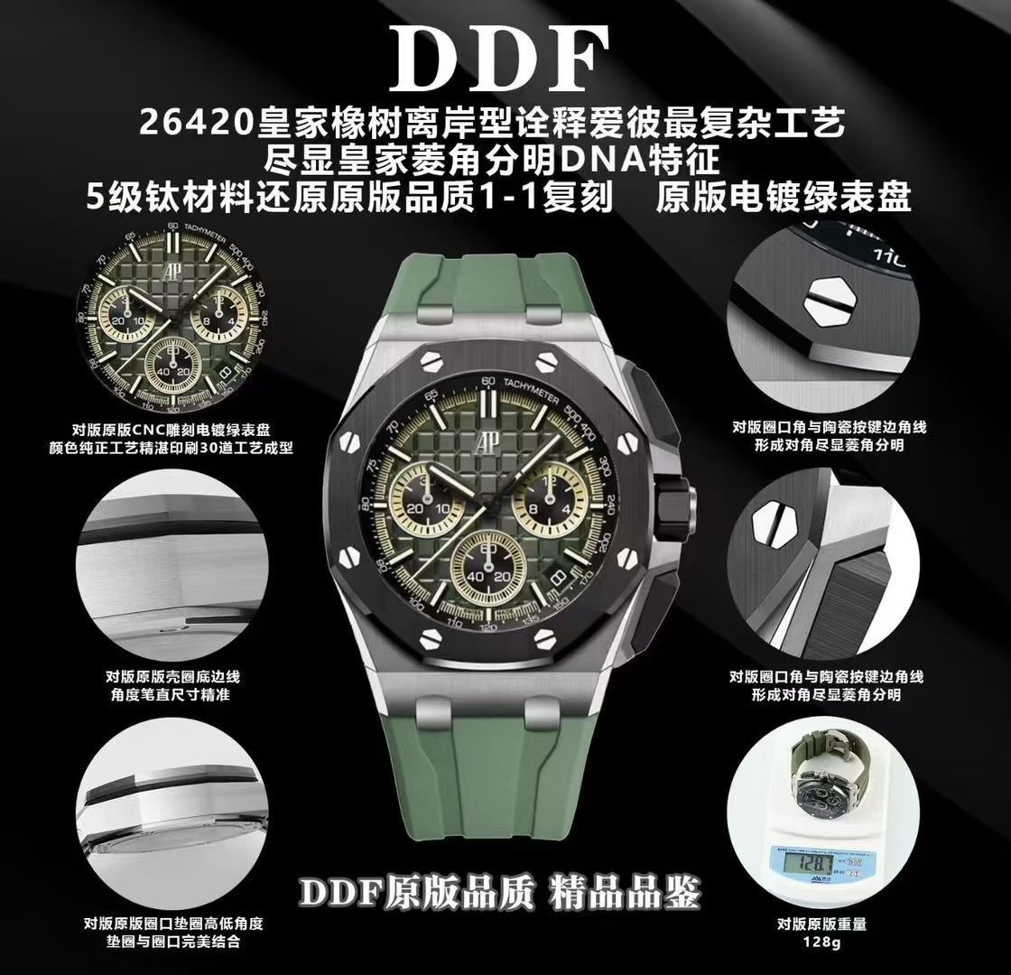 DDF 愛彼復刻手錶 Audemars Piguet replica watches 26420IO.OO.A402CA.01腕表