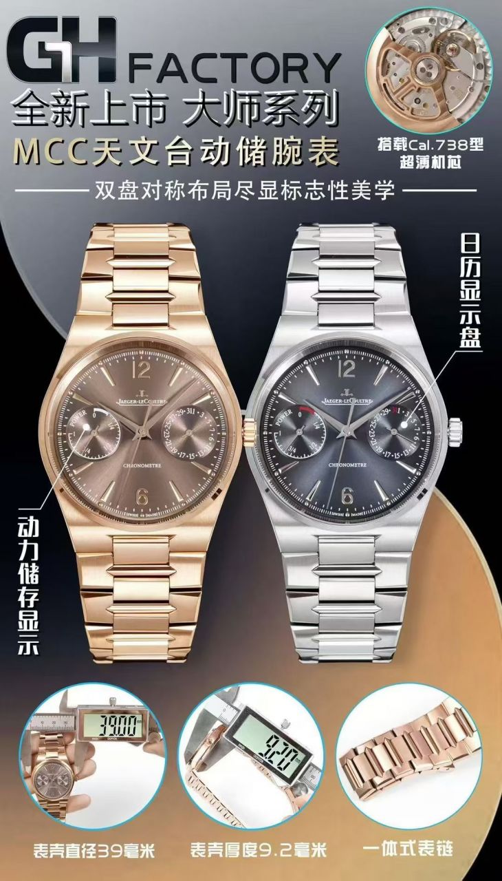 GJ積家復刻手錶 大师系列 Jaeger-lecoultre replica watches Q4168120腕表