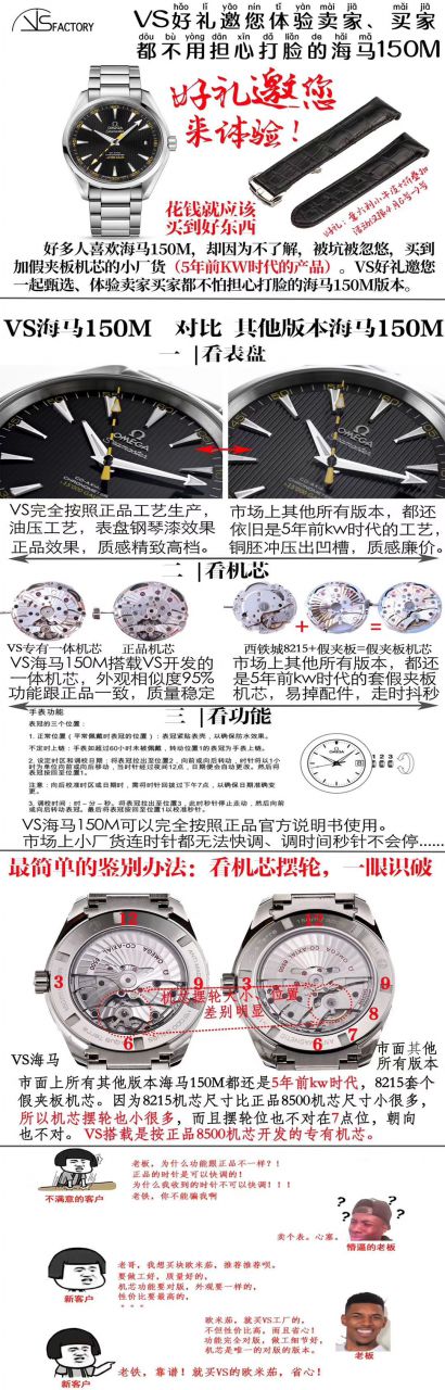 【VS一比一超A高仿手表】欧米茄海马AQUA TERRA 150米系列231.10.42.21.01.002腕表(欧米茄大黄蜂) 