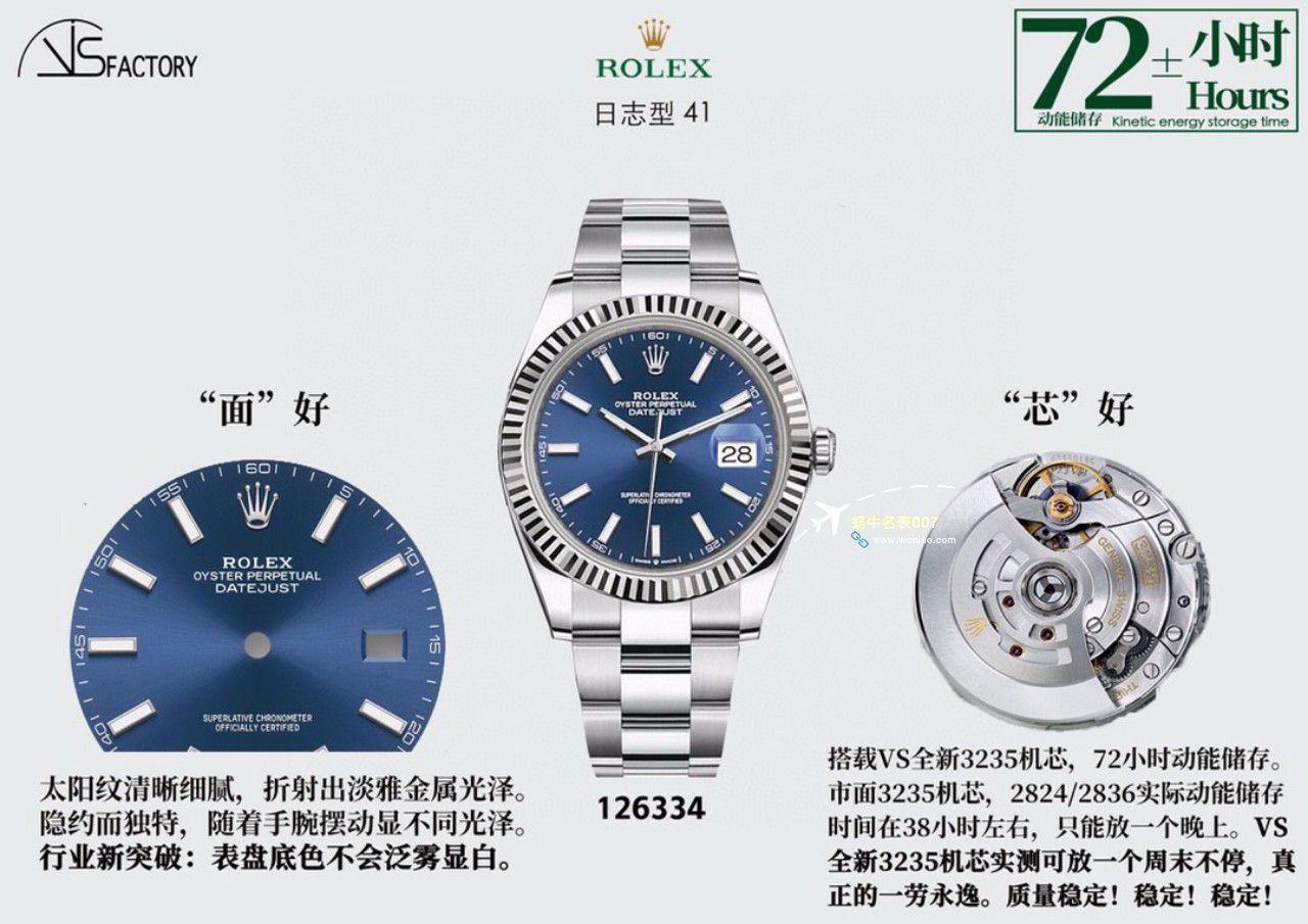 vs Factory  Rolex Datejust 41MM款式 set 多 dial m126334持续更New【100% replica imitation  watch】 / R790