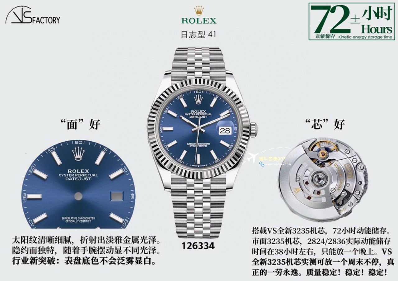 vs Factory  Rolex Datejust 41MM款式 set 多 dial m126334持续更New【100% replica imitation  watch】 / R790