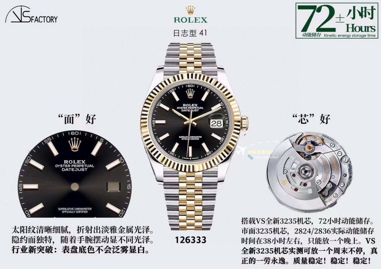 vs Factory  Rolex Datejust 41MM款式 set 多 dial m126334持续更New【100% replica imitation  watch】 / R790