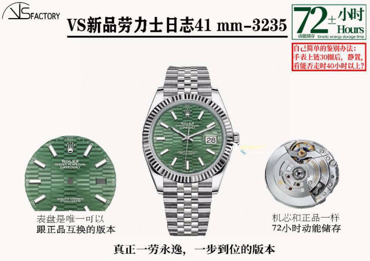vs Factory  Rolex Datejust 41MM款式 set 多 dial m126334持续更New【100% replica imitation  watch】 / R790